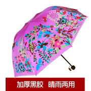 学生创意彩绘艺术拱形伞黑胶防紫外线防晒遮阳伞两用晴雨伞折叠伞