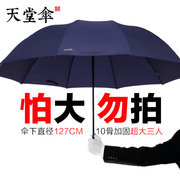 天堂伞超大折叠加固抗风双人大号，三人男女两用晴雨伞广告定制logo