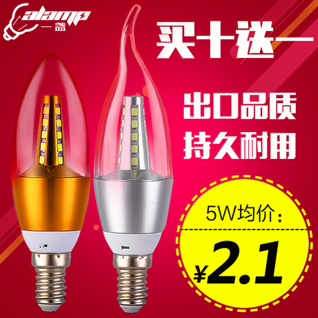 led节能灯尖泡