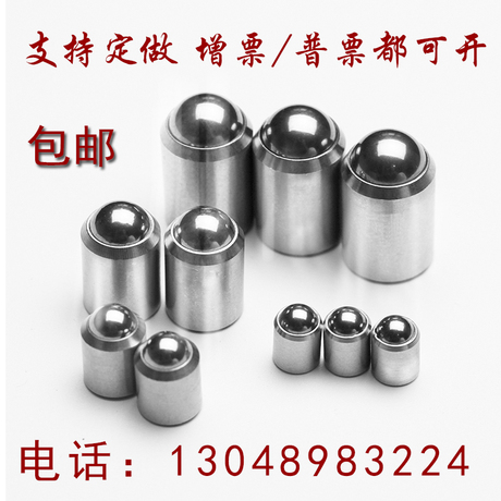 球头螺丝