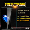 适用苹果x钢化膜后膜iphone78plus玻璃6s弧边保护背膜5s手机贴膜