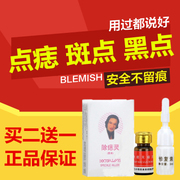 去痣水点痣膏无痕产品，男用祛痣美容院专用药水，祛斑去斑神器笔