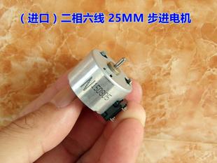 日本美蓓亚 （强磁）二相六线 25MM 步进电机 做工精美 用料厚实