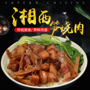 申古湘西笋烧肉五花肉煲仔饭，速食盒饭外卖方便菜盖浇饭冷冻料理包