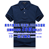 藏蓝色 T恤衫 反面双纱 深蓝色 藏青 时尚 工作服 工装 企业制服