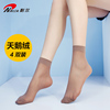 耐尔天鹅绒短丝袜女夏季超薄透明短袜子耐磨对对袜黑色肤色4双