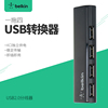 贝尔金USB2.0集线器4/7口HUB带电源一拖四/七扩展F4U040/041zh现