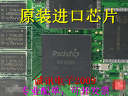 RK3066 1.6GHz双核核心 四核GPU 瑞芯微平板电脑主控芯片