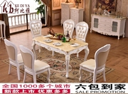 欧式餐桌 大理石餐桌 法式长方形餐台 实木雕花 餐桌椅组合