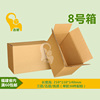福州邮政小纸箱8号三层，特硬盒子快递箱子，化妆品福建