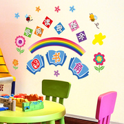 小学幼儿班图书角学习园地儿童班级教室布置幼儿园墙面装饰品贴画