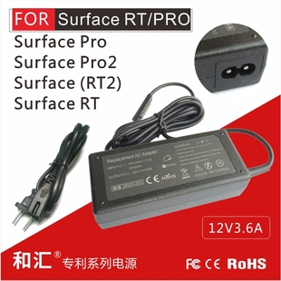 微软Surface平板电脑pro pro2电源RT适配器磁吸头12V3.6A充电器线