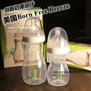 大奖breeze美国bornfree塑料奶瓶宽口，防胀气仿母乳
