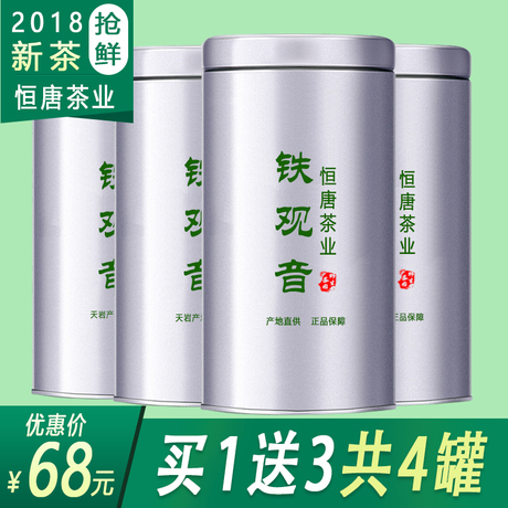 兰花铁观音礼盒
