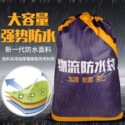 搬家打包袋子特大号加厚行李托运袋编织袋，装货大容量袋子耐磨防水