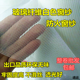 白色玻璃纤维隐形防蚊防火纱窗网铝合金塑钢窗户窗纱纱网