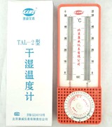 北京康威tal-2干湿计家用温湿度计，高精度农用干湿球温度仓库工业