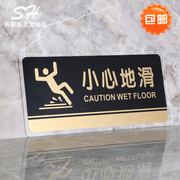 亚克力标识标牌小心地滑牌浴室，洗手间防滑指示牌商场小心提示牌