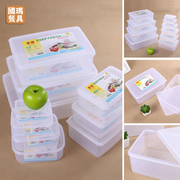 保鲜盒塑料透明长方形冰箱收纳盒，大容量冷藏食品盒华隆保鲜盒套装