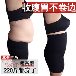 春秋大码产后超高腰收腹内裤，女收胃瘦束腰，提臀打底安全平角200斤