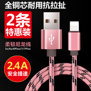 适用苹果12数据线iphone13pro充电线8器7plus加长5s五7p六2米xr平板ipad，快充线x快速max手机14闪充冲6s车载11