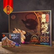 香海烤虾烤虾干礼盒温州特产即食海鲜团购450g