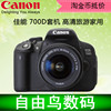 Canon/佳能 700D套机18-135 IS 翻转屏入门单反数码相机750D 760D