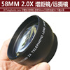58MM 2X倍增距镜 单反相机附加镜头倍增镜 望远适用佳能18-55mm等