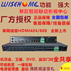 智慧家hdmi404HDMI808高清影视交换机机顶盒共享器矩阵智能家居