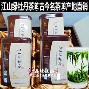 2022绿茶茶叶 江山绿牡丹茶叶 特级新茶500克礼盒装 产地