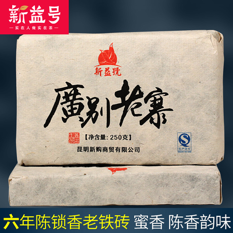 普洱茶砖250g