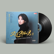 正版 陈佳 又见邓丽君II 2 LP黑胶唱片老式留声机专用12寸大碟片