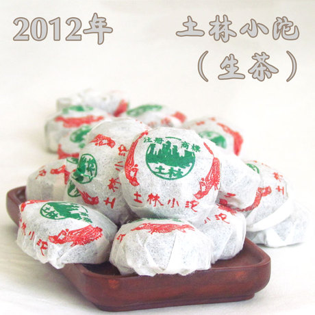土林凤凰生茶