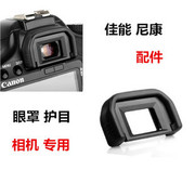 eos佳能600d650d700d750d760d1200d单反相机眼罩护目镜配件