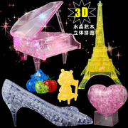 益智3d立体水晶拼图塑料，拼装组装玩具，苹果樱桃宠物狗圣诞礼物挂件