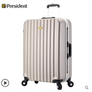 president凌秀铝框旅行箱，外交商务拉杆箱，26寸行李箱万向轮登机箱