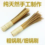 特大号竹子粗锅刷纯手工细锅刷厨房，清洁刷子天然环保竹制品竹刷子
