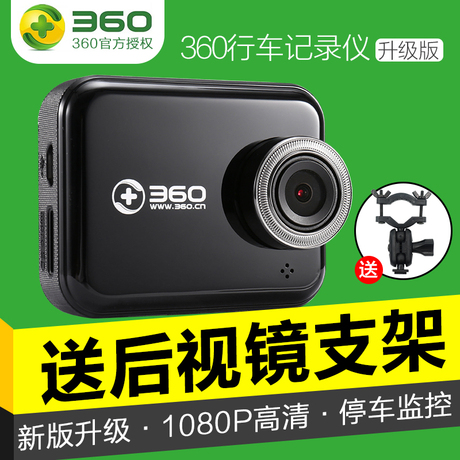 安霸行车记录仪高清