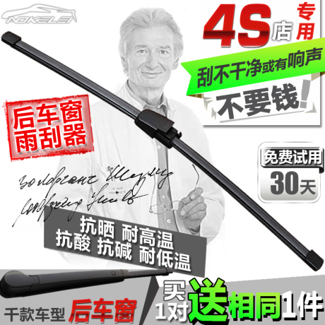大众途安雨刮器