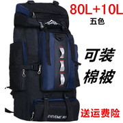 特大背包大容量男80升90户外旅行包双肩包旅游登山包打工行李背囊