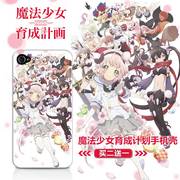 魔法少女育成计划苹果7p5c4se手机壳动漫iPhone6s plus定制保护套