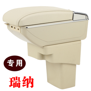 201416款北京现代瑞纳扶手箱专用免打孔1011瑞纳中央手扶箱