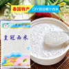 6袋白西米小西米100g 椰浆西米露原料 奶茶甜品配料
