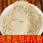 中药材 炒泽泻 现磨 泽泻粉500克 纯泽泻粉 还有当归粉 红花粉