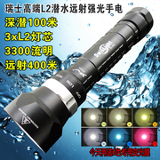 专业潜水100米磁控强光手电筒双节26650聚焦远射3个L2灯泡防水D3