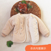 婴儿手工棉袄男女宝宝棉服，冬季加厚保暖上衣，单件新生儿纯棉花内胆