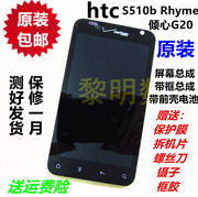HTC S510b Rhyme倾心G20屏幕总成液晶显示触摸带框壳电池