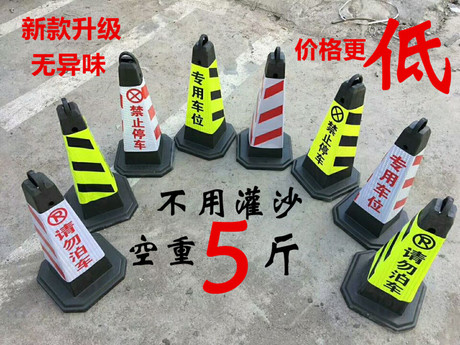 禁止泊车