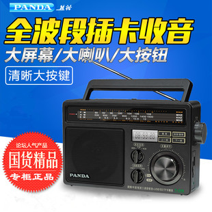 panda熊猫t-09全波段便捷收音机，mp3播放器t09老人插卡音箱