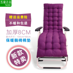 躺椅垫子舒适耐用藤椅摇椅，坐垫秋冬季加长厚通用棉垫办公靠椅垫